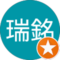 林瑞銘 林瑞銘
