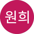 이원희 이원희