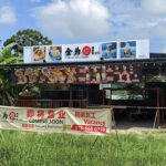 全为你咖啡馆(高渊分行) - PULAU PINANG