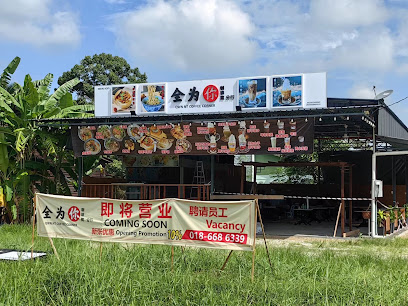 全为你咖啡馆(高渊分行) - PULAU PINANG 2 AF1QipO1OsT wDNIkGZljNX72 dtbxwKxHzEEK3dZT3w408 h306 k no