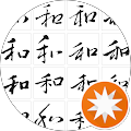 Yokefu Wok Yokefu Wok